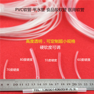 ��͸�����Ժ�ʳƷ��PVCܛ�ܳ���C��ˮܛ�ܹ���Сë���׹�