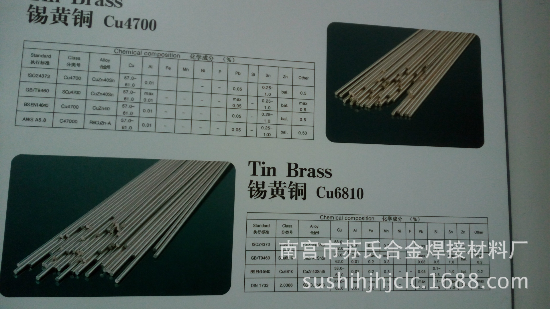 供应锡黄铜焊丝Cu4700 规格齐全