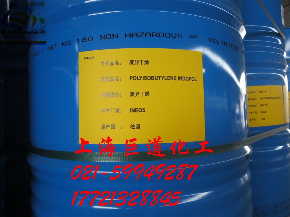 英国英士力/聚异丁烯/H-100/上海现货 零整出
