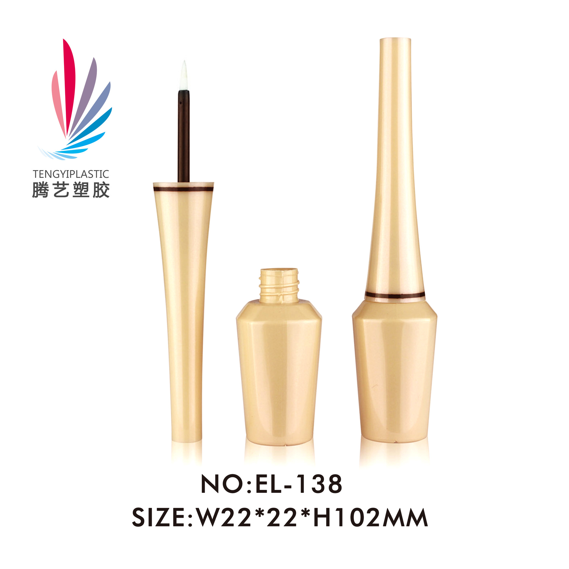 时尚眼线液瓶EL-138 彩妆包材 化妆品包材