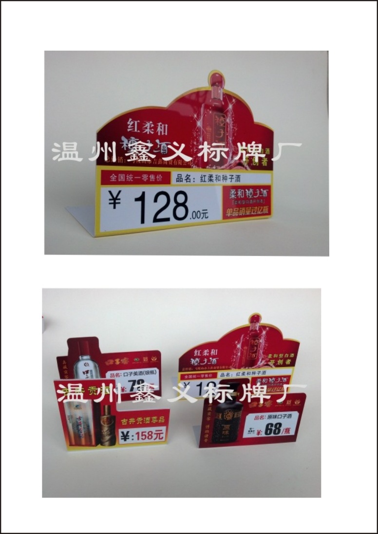 PVC立牌印刷折弯台卡 L形酒卡标价签异形热弯卡塑料标牌