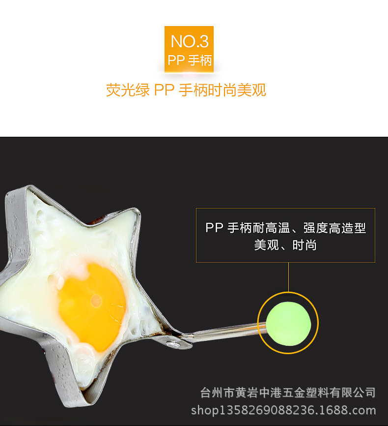 家兴煎蛋器-----300-朱-12_07