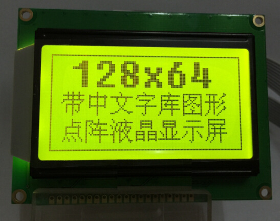 蓝屏 LCD12864显示屏 带中文字库 带背光12864-5V P 串口并口通用
