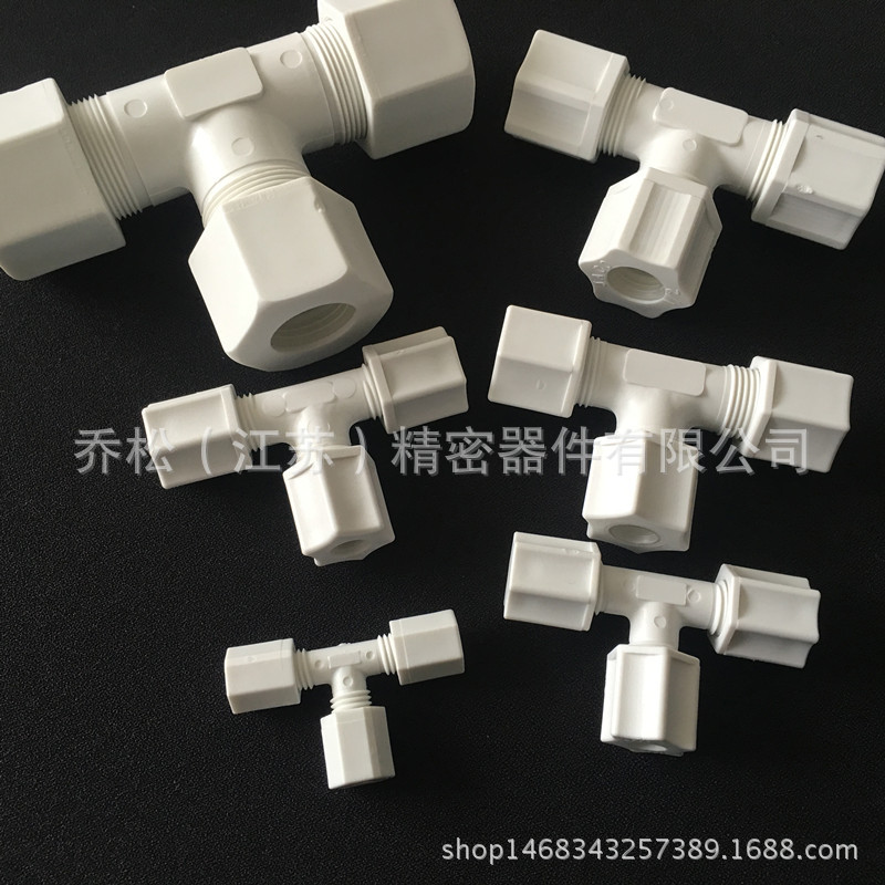 JACO PP双卡套接头由令三通接头PP快插接头耐酸碱耐腐蚀