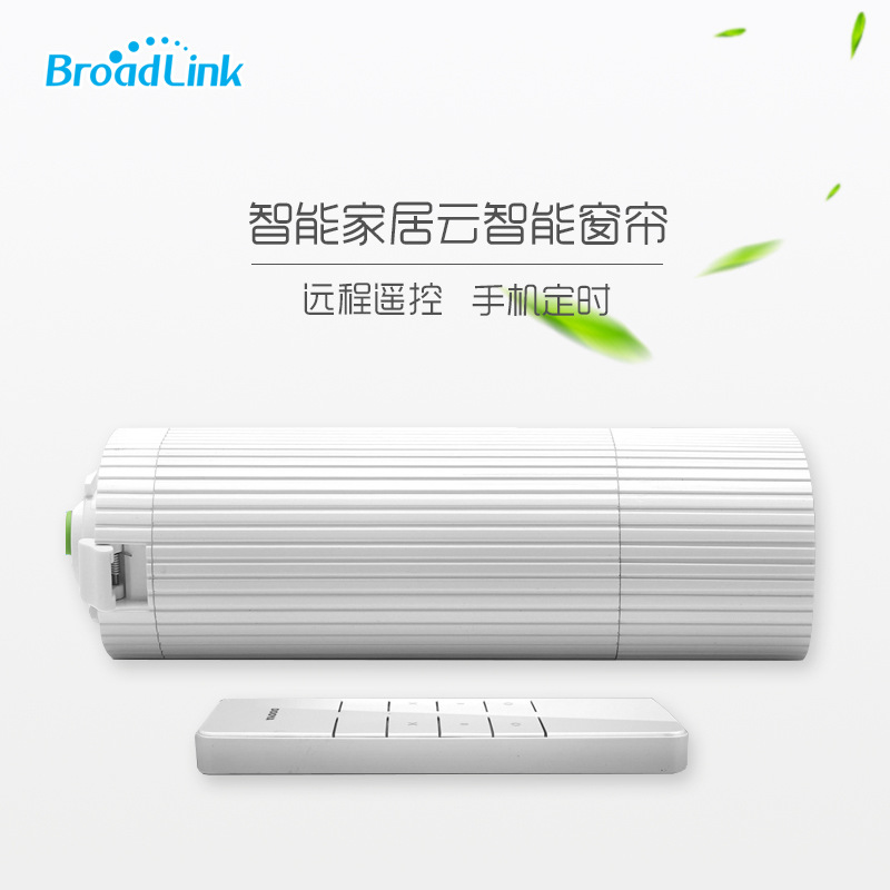 Broadlink DNA DT360E智能窗帘电机，自动窗帘机智能控制