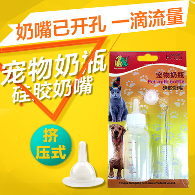狗狗奶瓶猫咪奶瓶 宠物幼犬猫新生 小软奶嘴  奶嘴开口宠物奶瓶1|ru