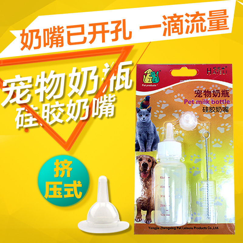 狗狗奶瓶猫咪奶瓶 宠物幼犬猫新生 小软奶嘴  奶嘴开口宠物奶瓶1|ru