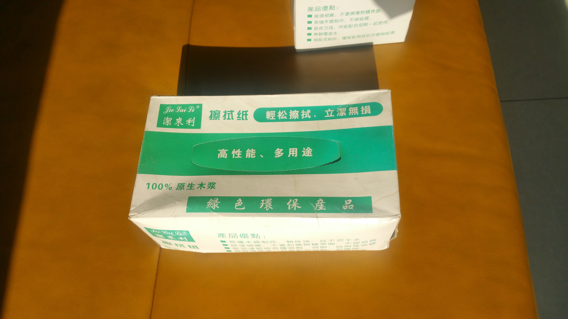 【2120无尘擦拭纸】【2120无毛工业擦拭纸】