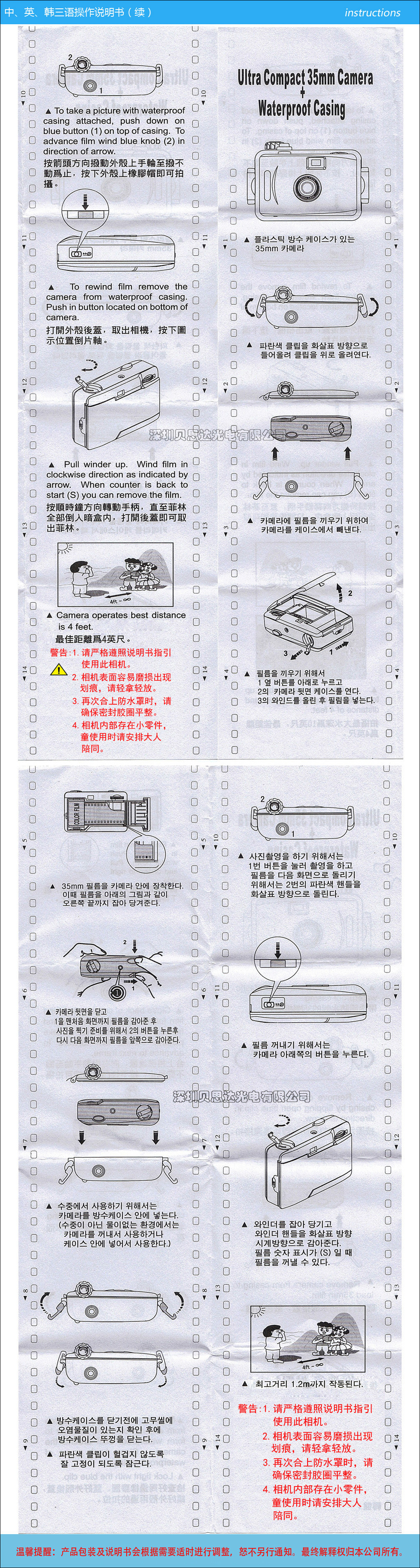 Product Description-Multi-time water-free waterproof camera 3 (instruction manual change)