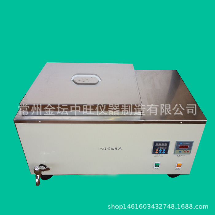 DKZ-1数显振荡水槽 电热恒温震荡水锅 控温水煮锅 尺寸可大可小