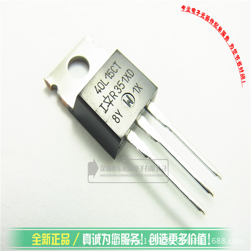 正品 40L15CT 肖特基 40V15A TO220-3 全新现货