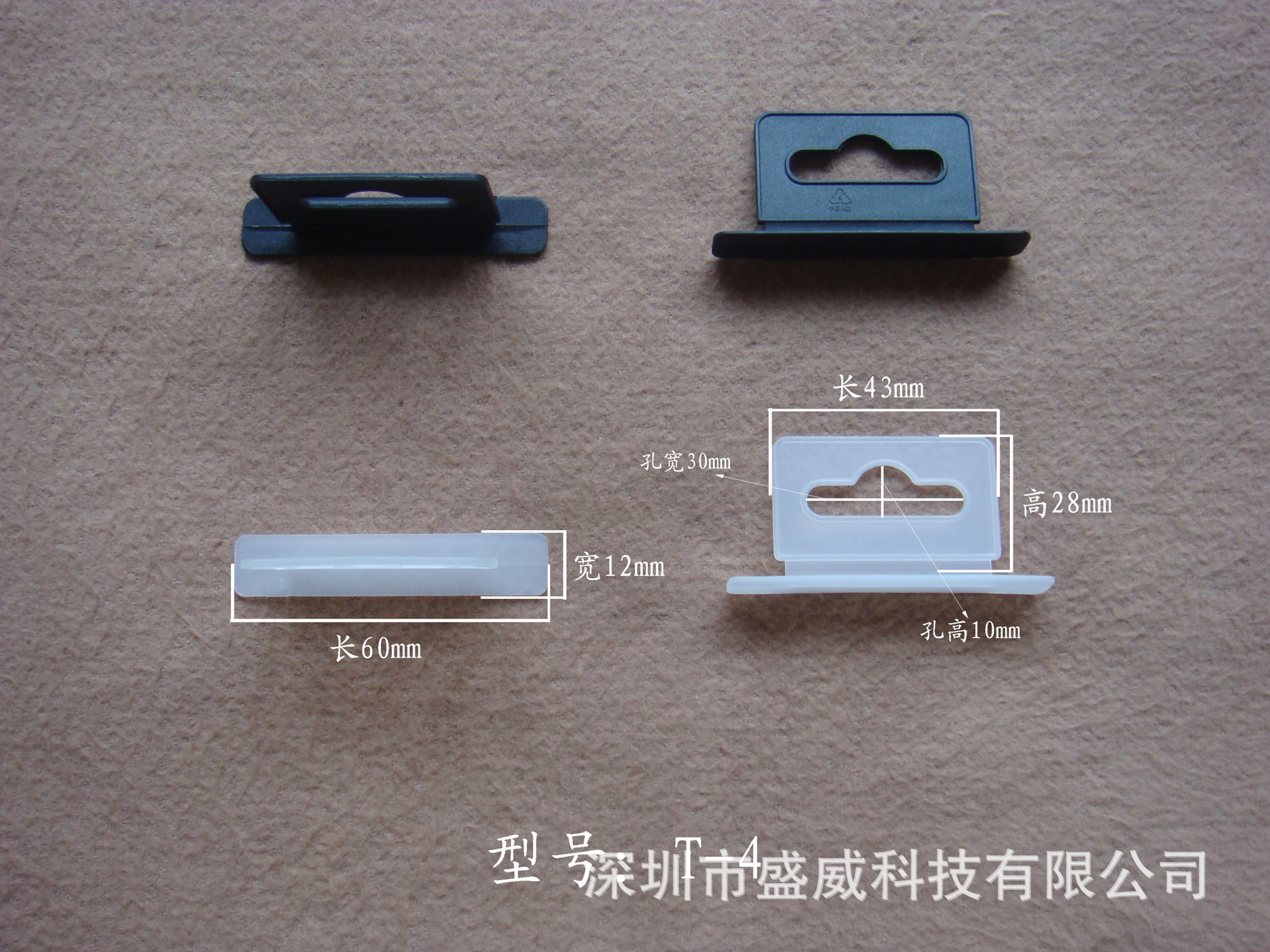 【厂家直供】飞机孔挂钩/塑料挂钩/塑胶挂钩/展示飞机孔T-4