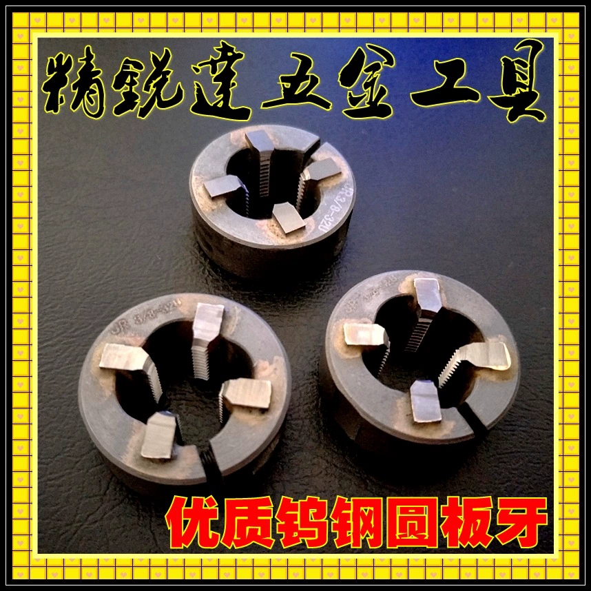 Большая поставка штампов из вольфрамовой стали (круглая матрица из вольфрамовой стали)