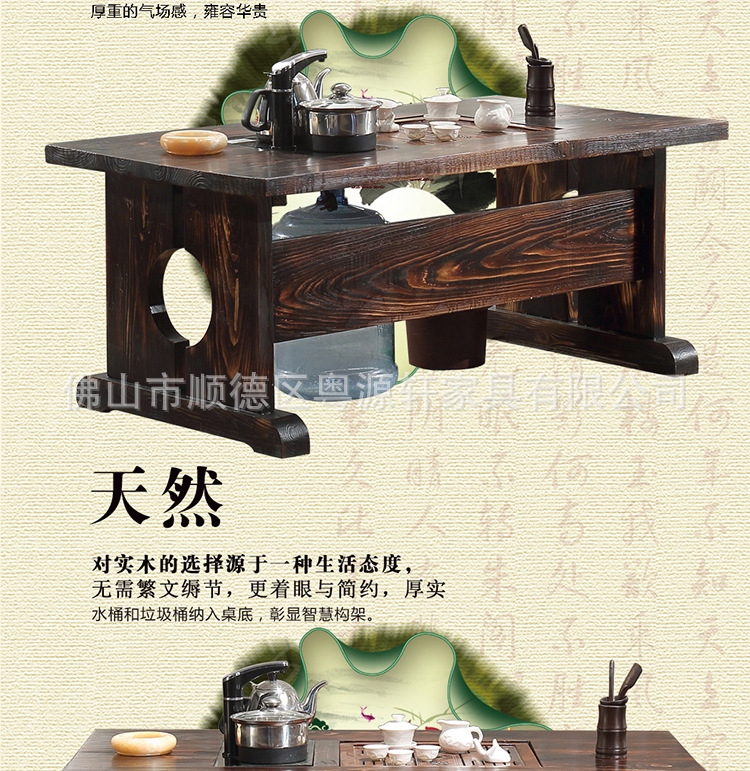 粤源轩简约炭烧木茶几 办公室功夫茶台 客厅实木泡茶桌特价批发