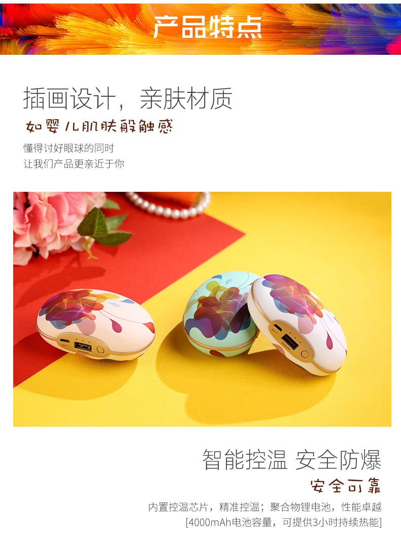 小豌豆暖手宝-3_05