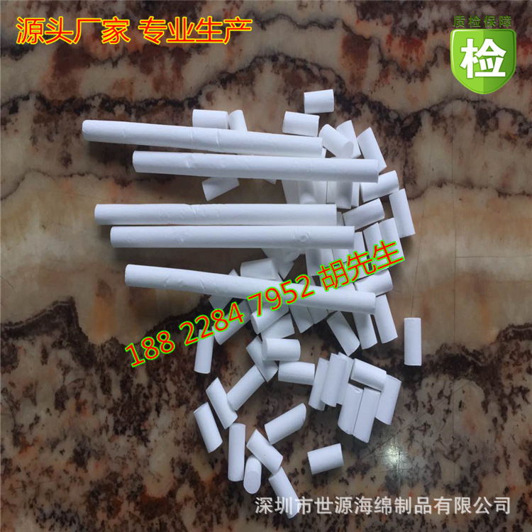 东莞厂家专业生产定制 大小烟嘴海绵过滤烟嘴