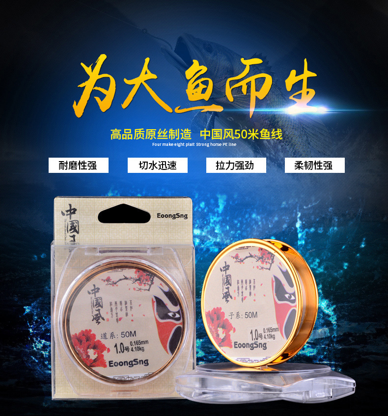 中国风主线子线50米_01