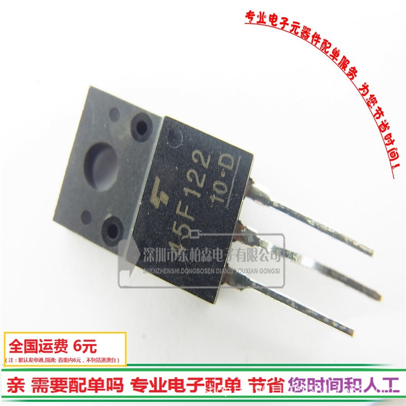 大电流45F122 IGBT管三极管 TO220F GT45F122现货