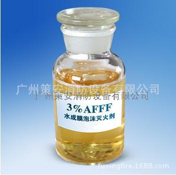 3%AFFF6%水成膜泡沫液灭火剂