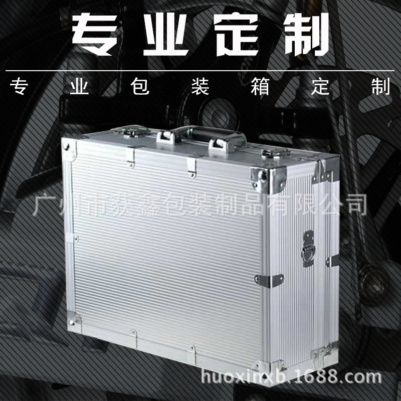 厂家直销铝合金箱手提箱 定制包装盒 铝合金包装容箱批发