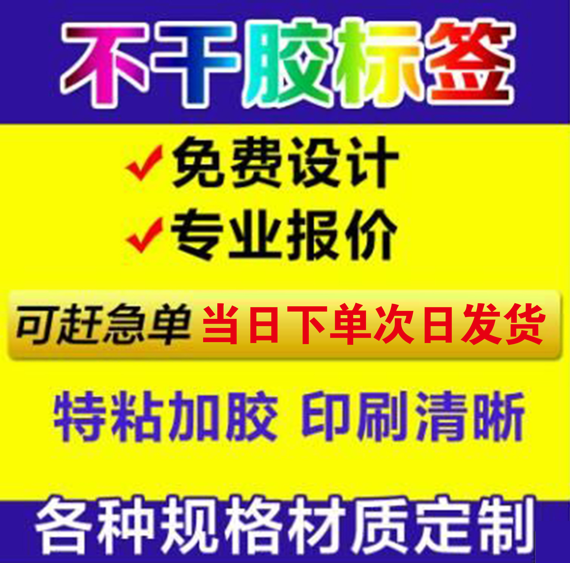 定做牛皮纸圆形不干胶标贴印刷透明PVC覆光膜彩色贴纸|ms