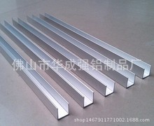 佛山鋁合金U型槽 鋁包邊條 高20寬20內槽16mm壁厚2mm 鋁型材滑
