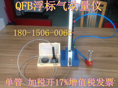 QFB电子式气动量仪 单管数显气动 量仪高精度 内外直径测量  包邮|ru