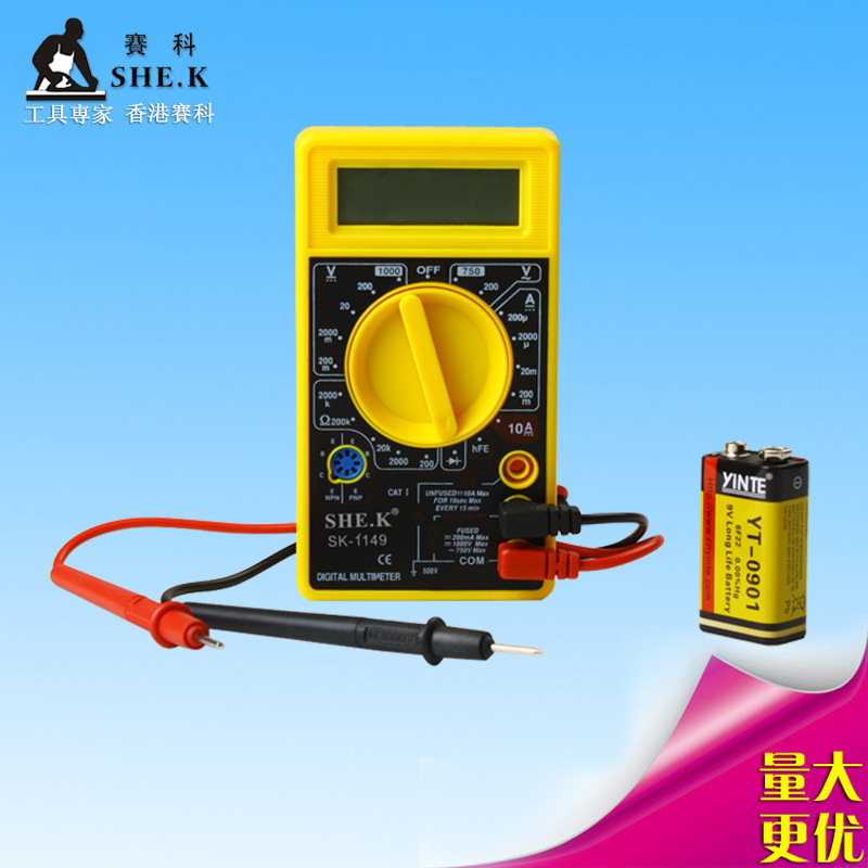 赛科 万用表数字 防烧 自动 送电池数字万用表 进口 袖珍万用表