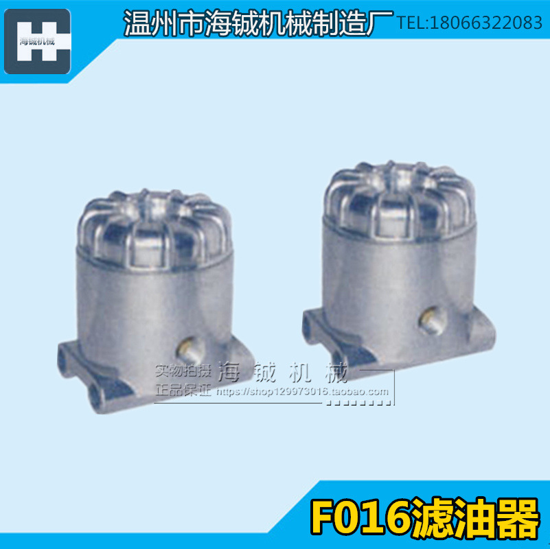 FT型滤油器/LYFT016过滤器/机床滤油器/机油润滑油过滤器