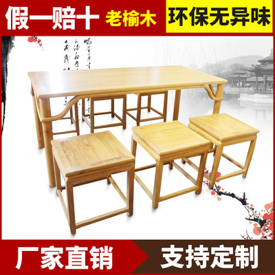 新中式老榆木免漆禅意茶桌 茶案实木茶台 中式家具茶桌椅组合