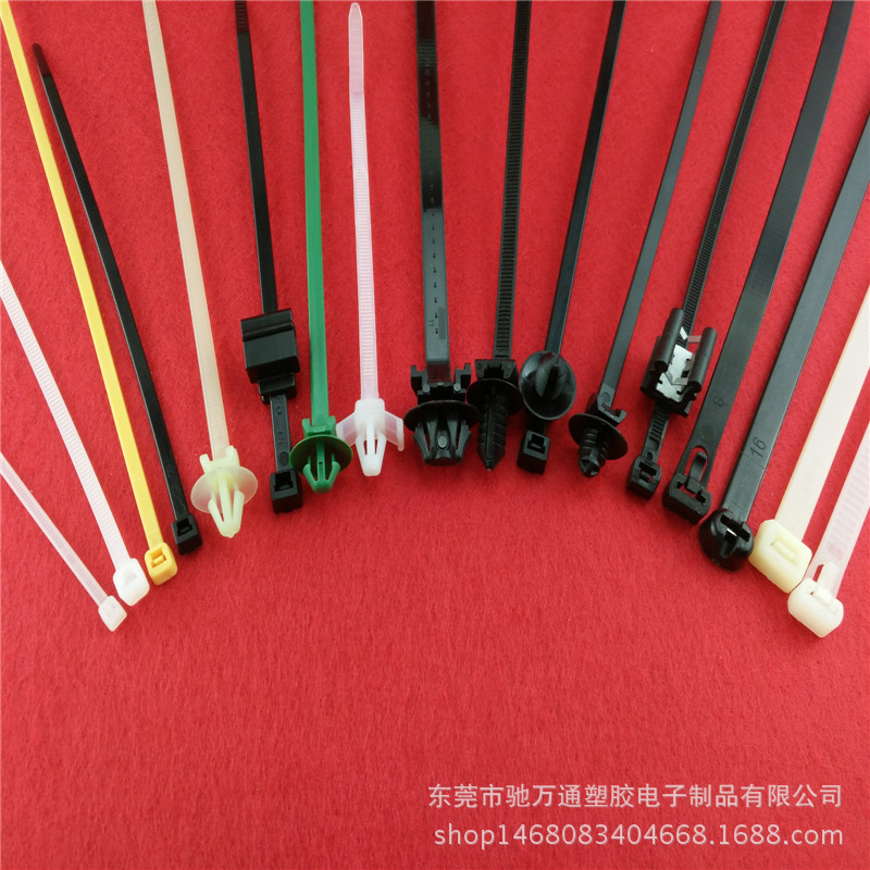 一站式供应 扎带 扎带座 汽车卡扣 规格全