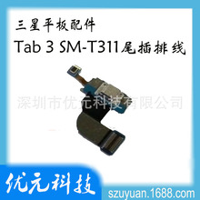 m tab3 SM-t311 βž USB 늽ӿ Ԓ l