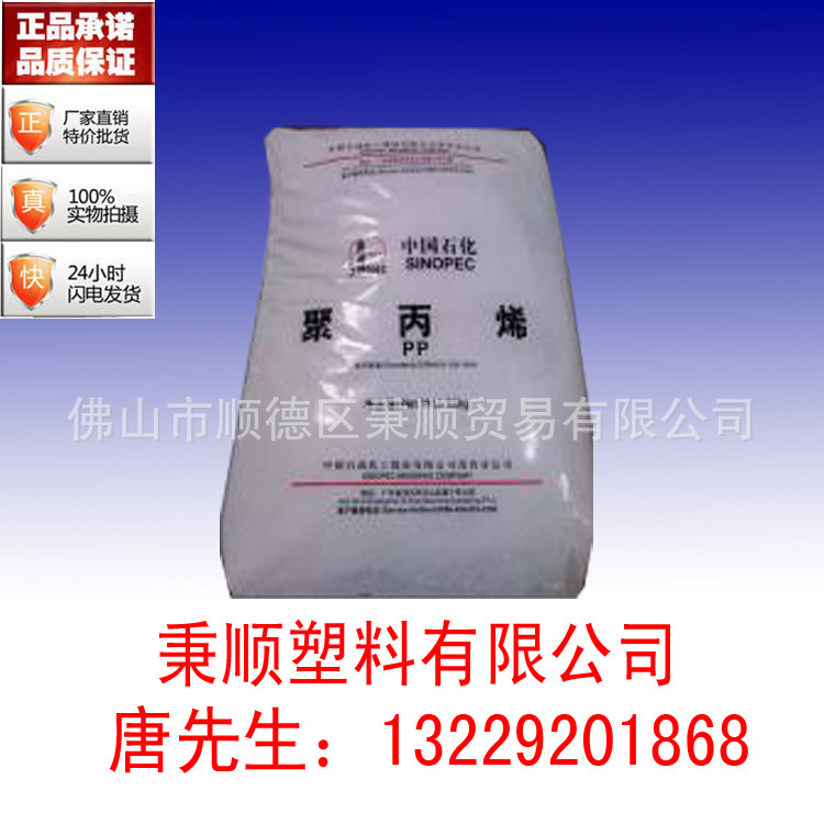 PP/ Maoming petrochemical /N-MPHM-160 High temperature resistance,Good liquidity,Good hardness PP Plastic materials