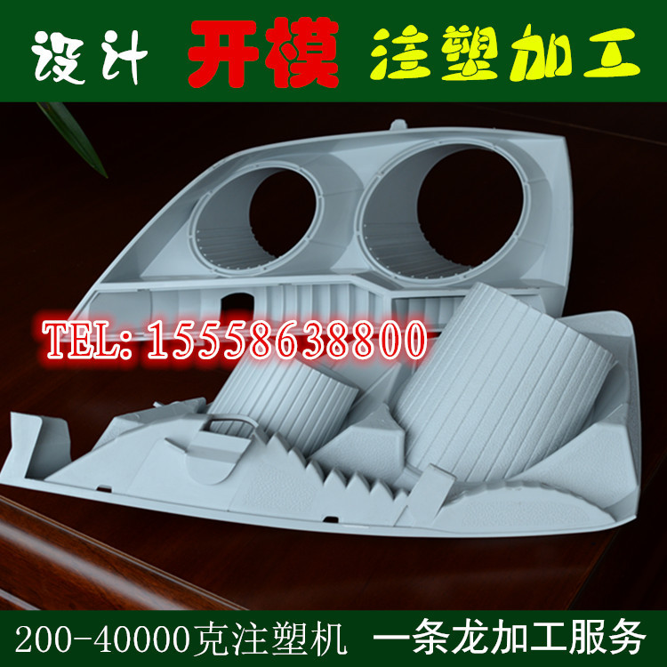 承接汽车配件灯罩加工定做 汽车灯外壳注塑加工