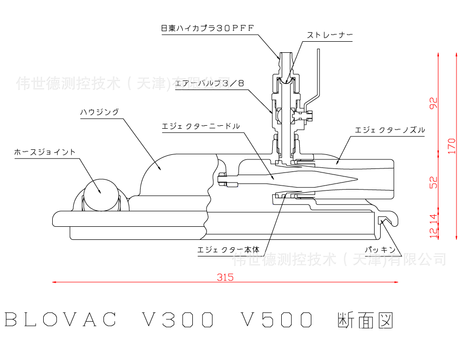 BLOVAC百乐威真空清洁器1