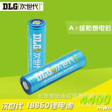 次世代 18650锂电池 DLG德朗电芯手电筒电池3.7V4400MAH卡装