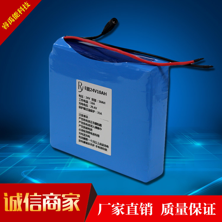 24v10AH轮椅锂电池24V24V电池24V自行车电动轮椅