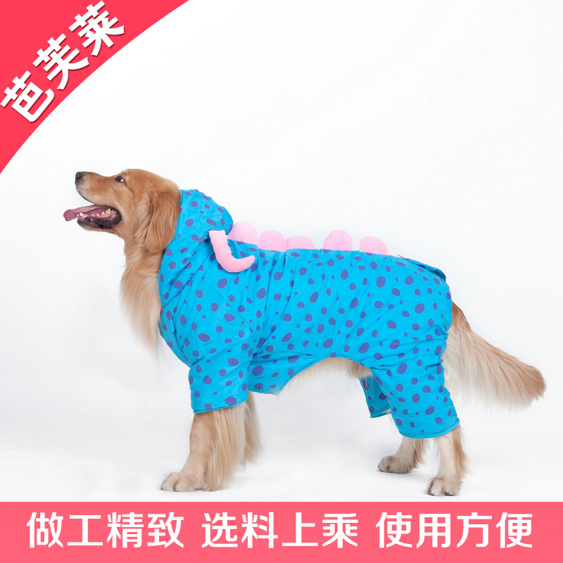 厂家生产供应 狗狗冬装 宠物棉衣 大型犬 金毛保暖衣服批发