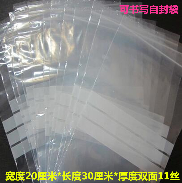 pe9号可书写自封袋20*30*11丝加厚写字珠宝袋五金配件包装袋100个