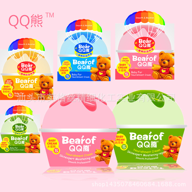 婴儿面霜 正品厂家直销 55g婴儿儿童营养霜 柔肤霜 保湿霜 QQ熊|ru