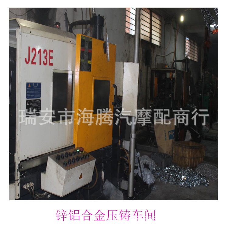 锌铝合金压铸车间
