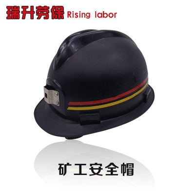 新款ABS矿工安全帽防静电矿工帽  V型安全帽  劳保用品工作安全帽|ru