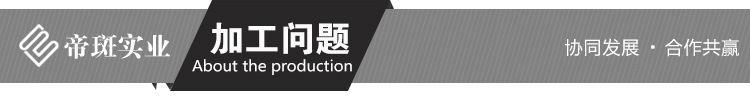 上海帝斑实业详情模板