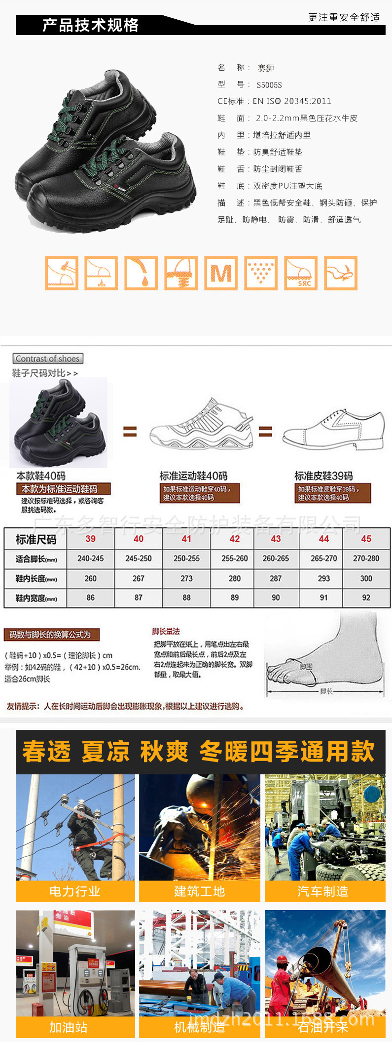 赛狮S5005详情页_01