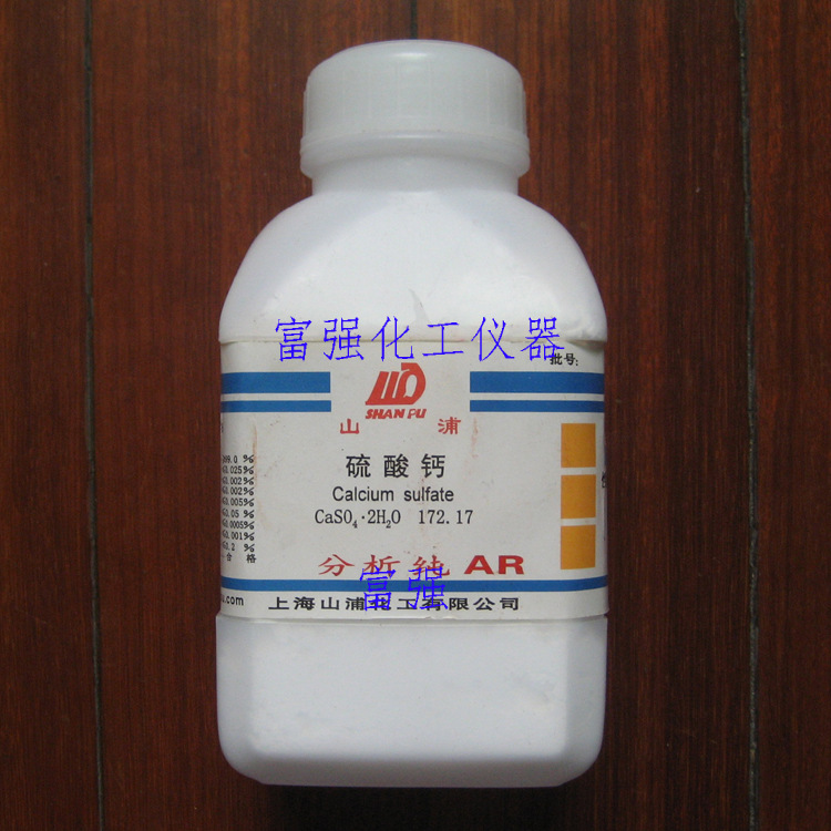 【批号20130710】实验耗材 硫酸钙 2水 500克 分析纯 上海山浦
