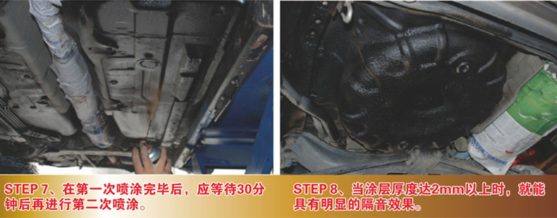 B-1117保賜利底盤裝甲膠_08