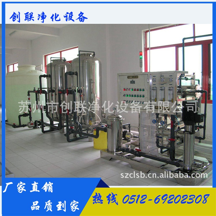 厂家供应食品行业用纯水设备 纯净水生产设备 反渗透工业纯水设备
