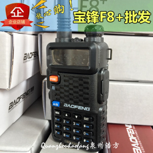 Baofeng BF-F8 + walkie-talkie team walkie-talkie UV double-stage hand FM foreign trade export sound quality clear distance