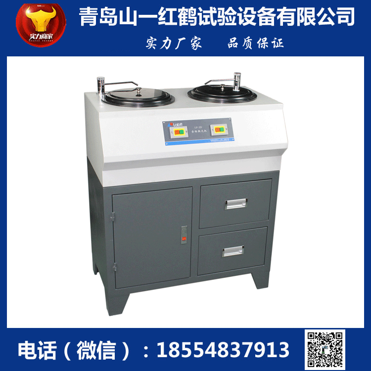 LP-2D金相拋光機(jī)