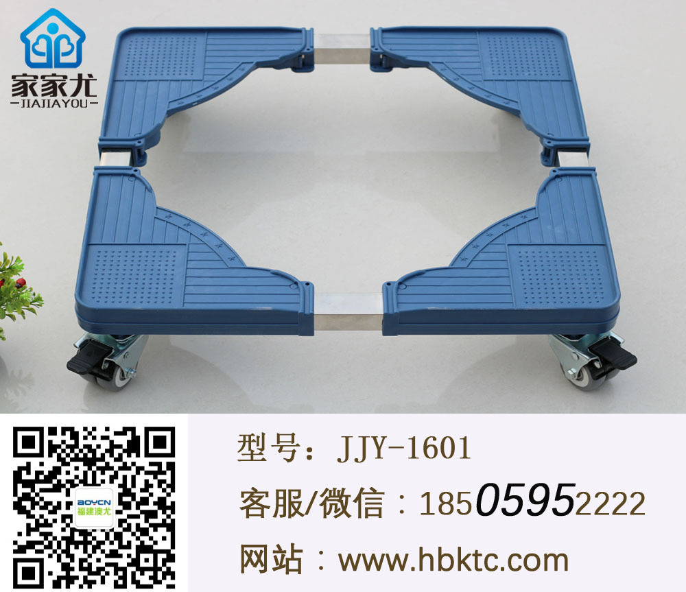 JJY-160移动蓝色不锈钢底座正面1